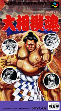 Oozumou Spirits (Japan) box cover front